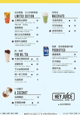 飲品奶茶菜單圖片_菜單菜譜_廣告設計_