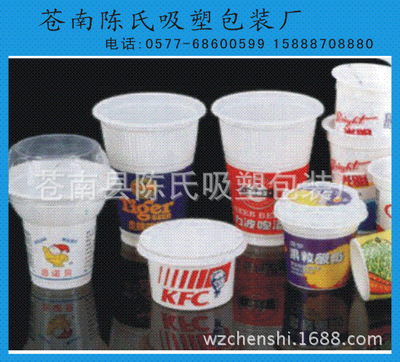 【長期供應一次性杯子 奶茶杯 各種吸塑飲料杯 均可加工定制】價格,廠家,圖片,其他食品包裝,蒼南縣陳氏吸塑包裝廠-
