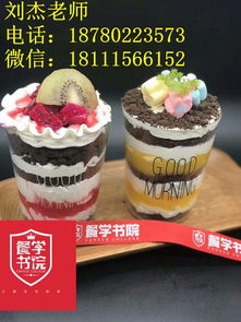 【餐學書院純手工奶茶四川奶茶技術學習奶茶培訓學校】-