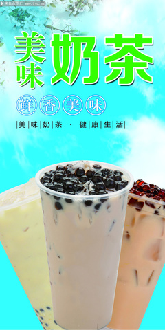 奶茶宣傳海報圖片素材