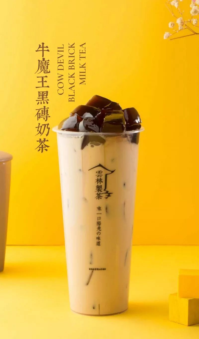 盛夏季節來杯【云林制茶】清新口氣