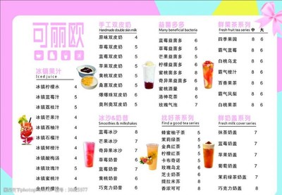 奶茶種類圖片素材