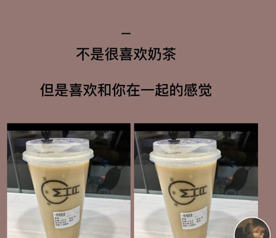 秋天第一杯奶茶你和誰一起和呢?