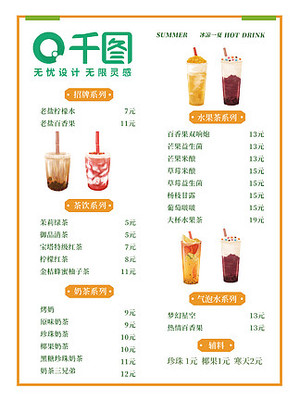 奶茶矢量圖免費下載_psd格式_324像素_編號14143438-