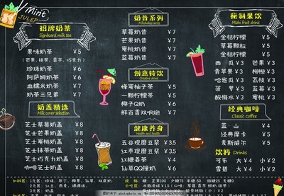 奶茶店菜單圖片
