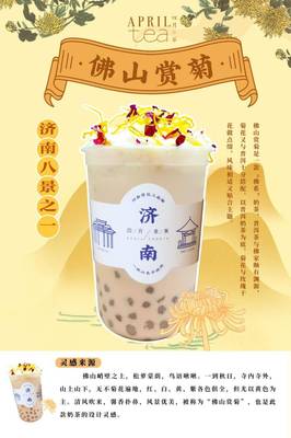 濟南天下第一泉又推文創新產品