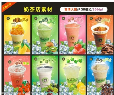 摩卡奶茶圖片素材