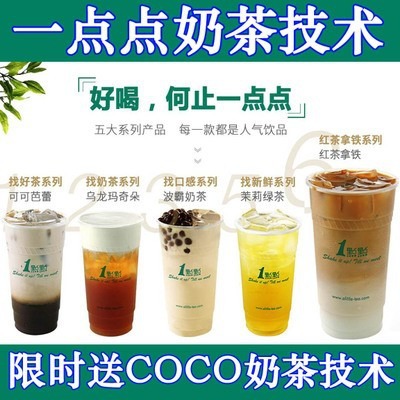 橫崗奶茶飲品一對(duì)一培訓(xùn) 奶茶教學(xué)