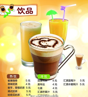 奶茶海報(bào)圖片