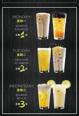 時尚創意奶茶店美食菜單設計