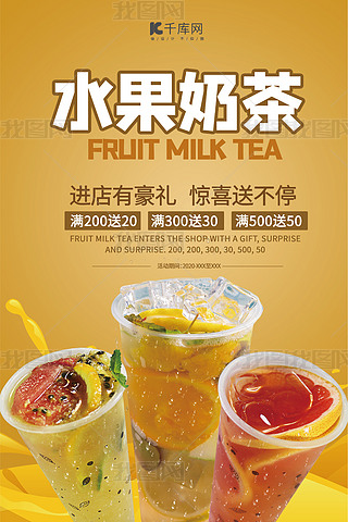 奶茶產品圖片大全-奶茶產品背景