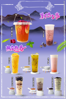 奶茶設計圖__廣告設計_廣告設計_設計圖庫