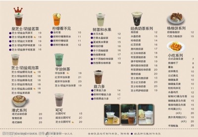 奶茶燈片廣告圖片素材