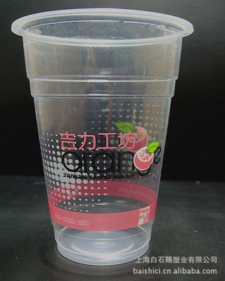 【專給奶茶加盟公司生產一次性奶茶杯塑料杯紙杯印圖提供優質服務】價格,廠家,圖片,塑料杯,上海白石賜塑業-
