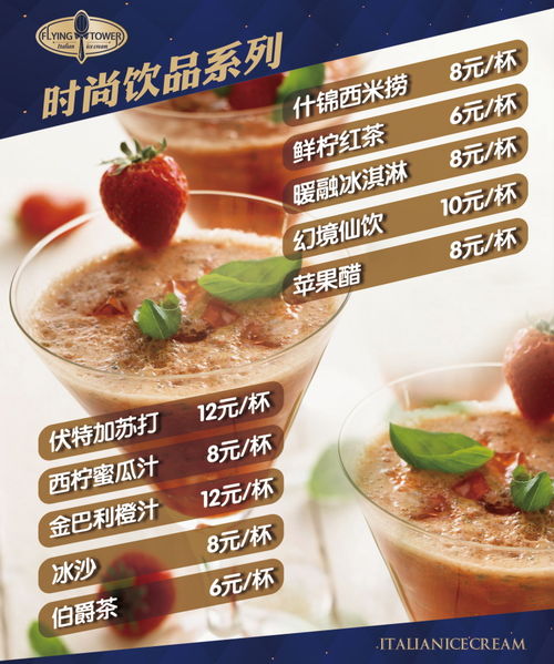 奶茶冷飲店價(jià)格表psd設(shè)計(jì)模板圖片素材 菜單價(jià)目表外賣宣傳單海報(bào) 奶茶飲品菜單模板