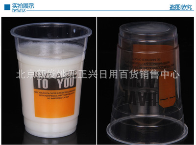 【16.5g1000毫升來一杯一次性超厚塑料杯奶茶杯熱飲杯800個(gè)帶雙孔蓋】?jī)r(jià)格,廠家,圖片,塑料杯,北京新發(fā)地元正興日用百貨銷售中心-