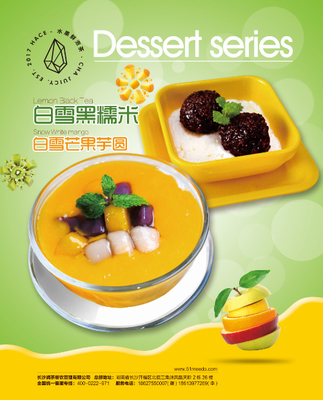 開店指導之奶茶加盟店持久經營的秘訣(圖)