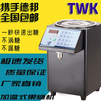 Twk億心不滴糖不漏糖果糖定量機 好評好店
