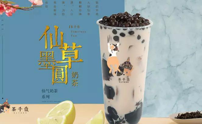 茶千歲奶茶怎么樣?一定要看的顧客好評