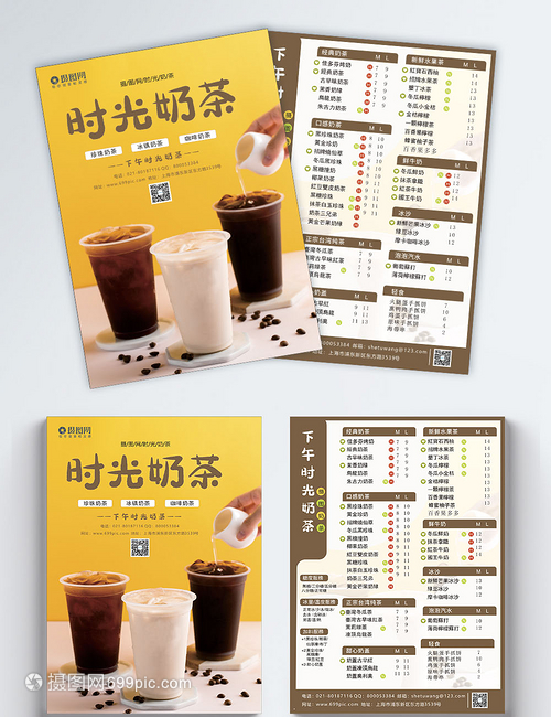 小清新奶茶店宣傳單模板