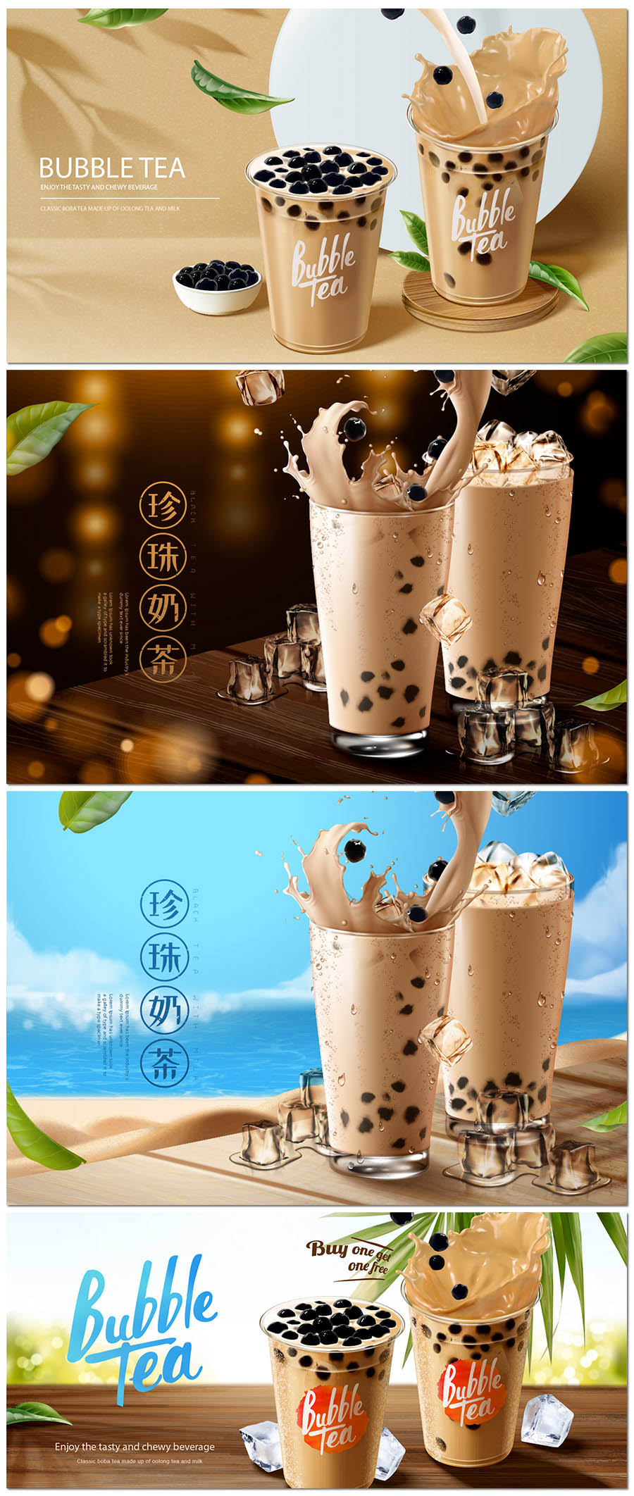 珍珠奶茶店奶茶奶綠冷飲清新風格櫥窗背景展板海報設計模板素材