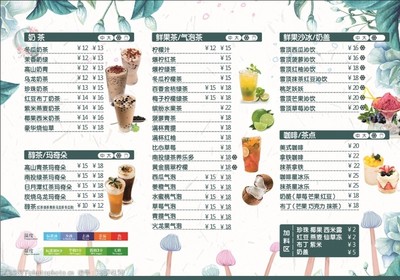 奶茶店價單圖片素材