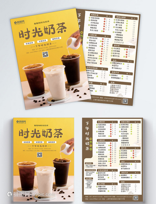 小清新奶茶店宣傳單模板