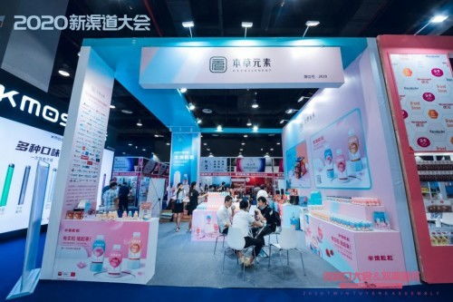 2020第11屆沸點(diǎn)會落幕,半飽粒粒成網(wǎng)紅爆款