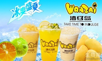 灣仔島奶茶:顧客心中N01品牌,創業致富絕佳之選_生意資訊_生意路