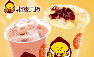 檸檬工坊 帶你享受不同的清新時光