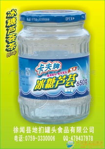 蘆薈冰奶茶 批發價格 廠家 圖片 食品招商網