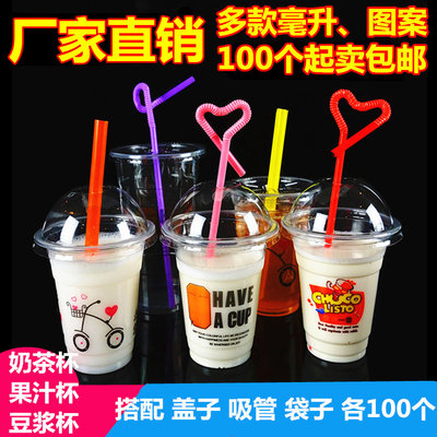 塑料杯飲料冷熱飲珍珠一次性杯子 推薦