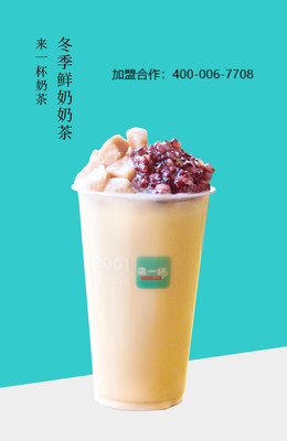 不是每一杯奶茶都叫現泡茶 品味更新鮮的生活滋味