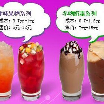 阜新冰飲奶茶加盟品牌排行 愛麗絲奶茶加盟解析